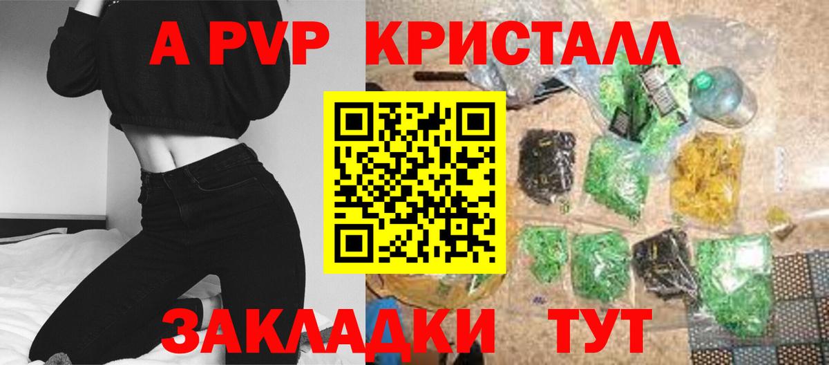Богородск  Alfa_PVP  A-PVP кристаллы  Вход с VPN  APVP Соль 