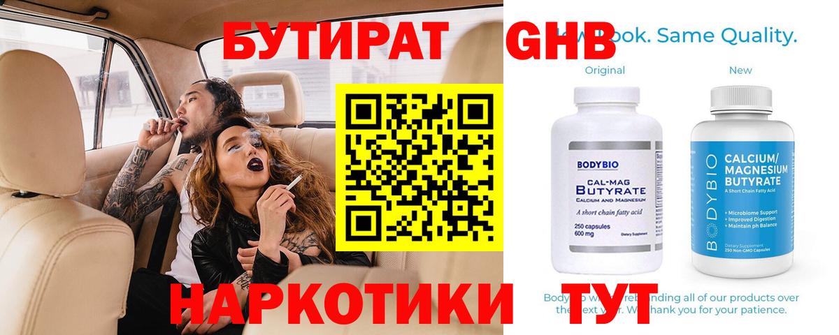 Бутират оксана  Вход с VPN  Бутират  Богородск 
