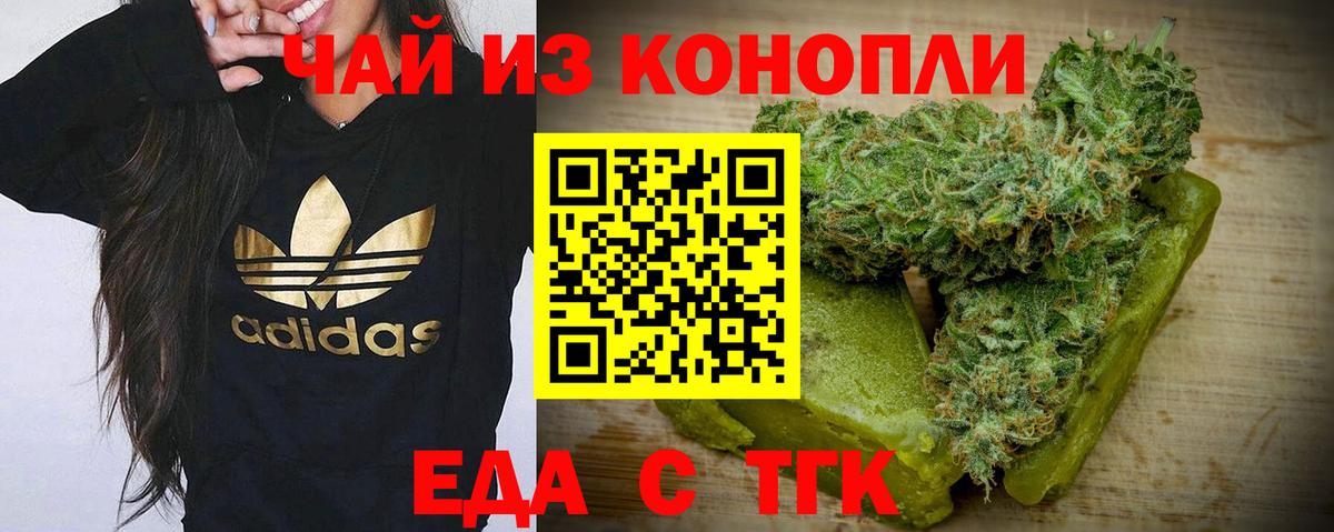 Богородск  Cannafood марихуана  Вход с VPN 