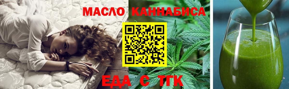 Canna-Cookies конопля Богородск