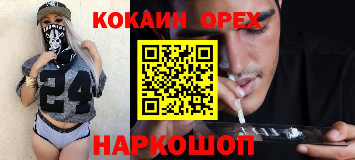 Кокаин Перу  Cocaine 97%  Вход с VPN  где купить   Богородск 