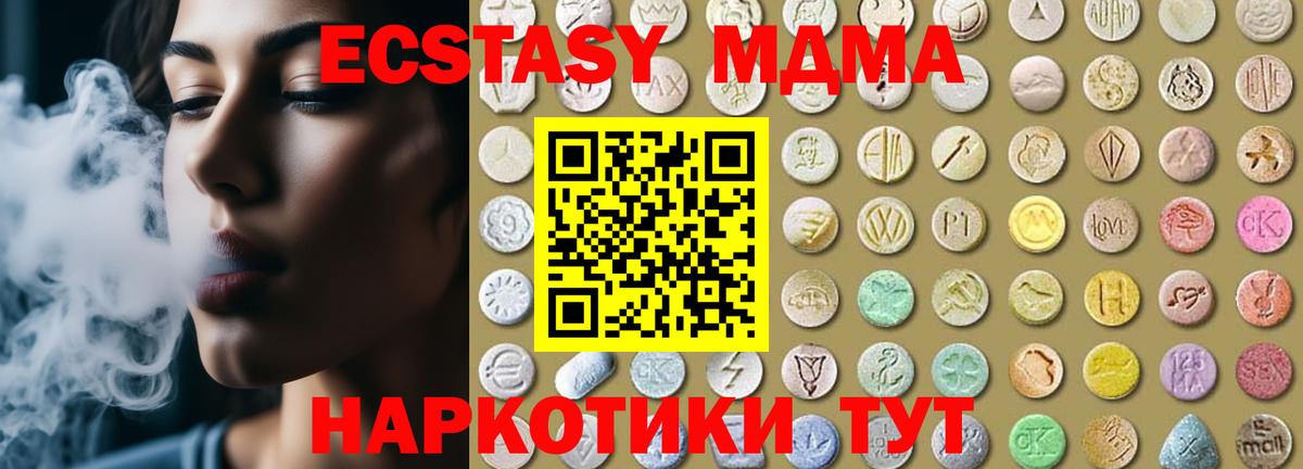 Экстази XTC  Вход с VPN  Богородск  даркнет Telegram  Ecstasy 300 mg 