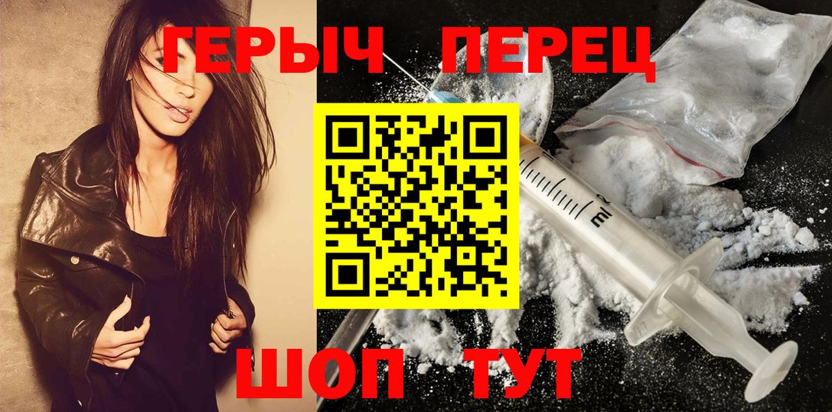 ГЕРОИН герыч  ГЕРОИН  Богородск  Вход с VPN 