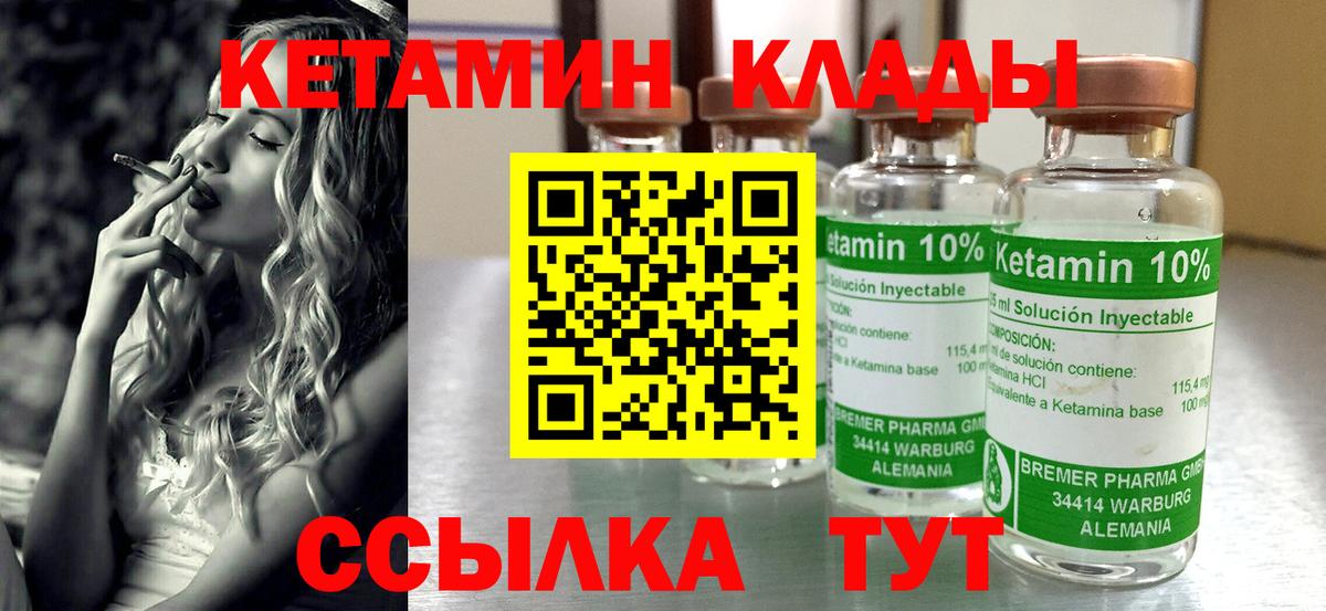 мориарти телеграм  КЕТАМИН VHQ  Вход с VPN  Богородск  Кетамин VHQ 