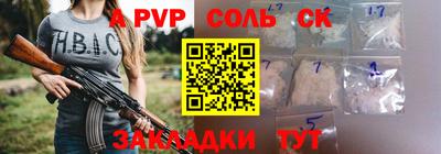 стаф Шебекино