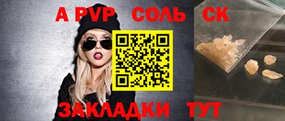 стаф Шебекино