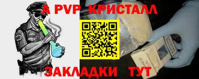 а пвп мука Шелехов