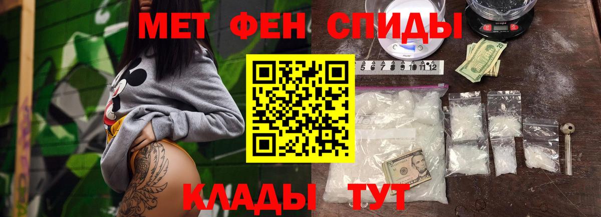 Богородск  Первитин Methamphetamine  Вход с VPN 