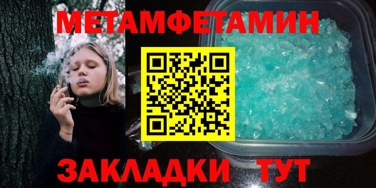 Метамфетамин кристалл Богородск