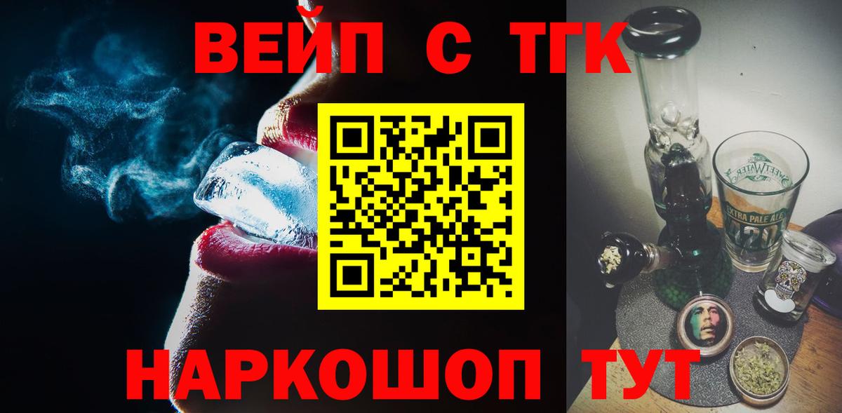 наркотики  ТГК вейп  Вход с VPN  Богородск  Дистиллят ТГК концентрат 